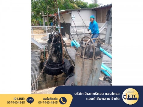 แก้ปัญหาปั๊มสูบน้ำเสีย