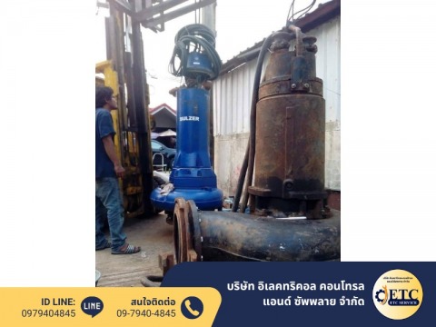 บริการซ่อมปั๊มสูบน้ำเสีย