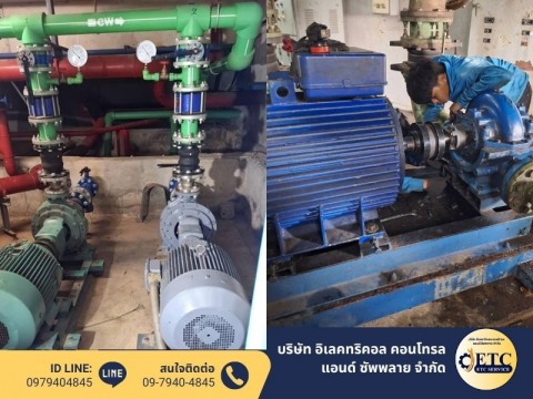 รับซ่อมปั๊มน้ำอุตสาหกรรม
